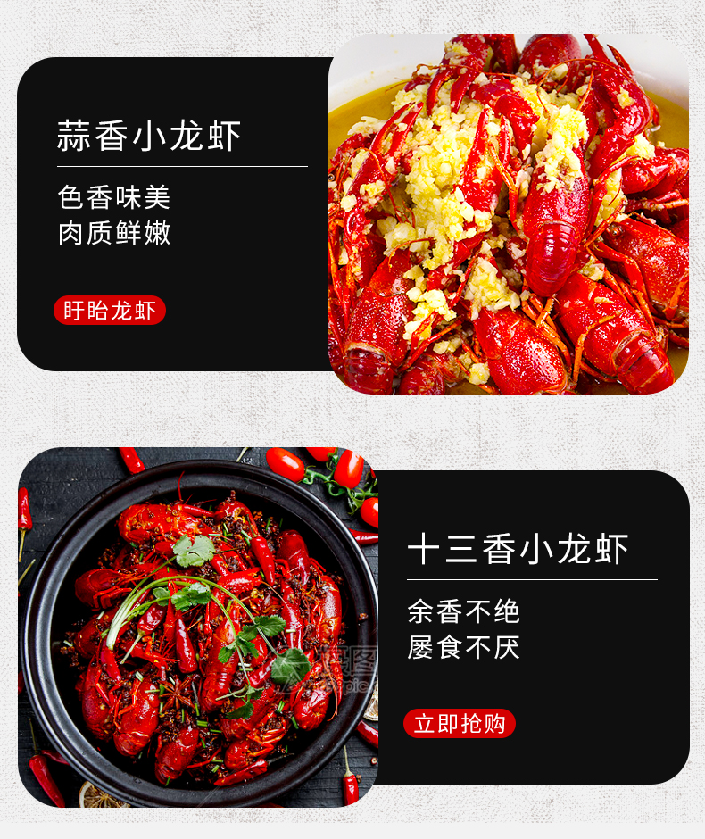 【拍3发4盒】即食麻辣小龙虾260g*4