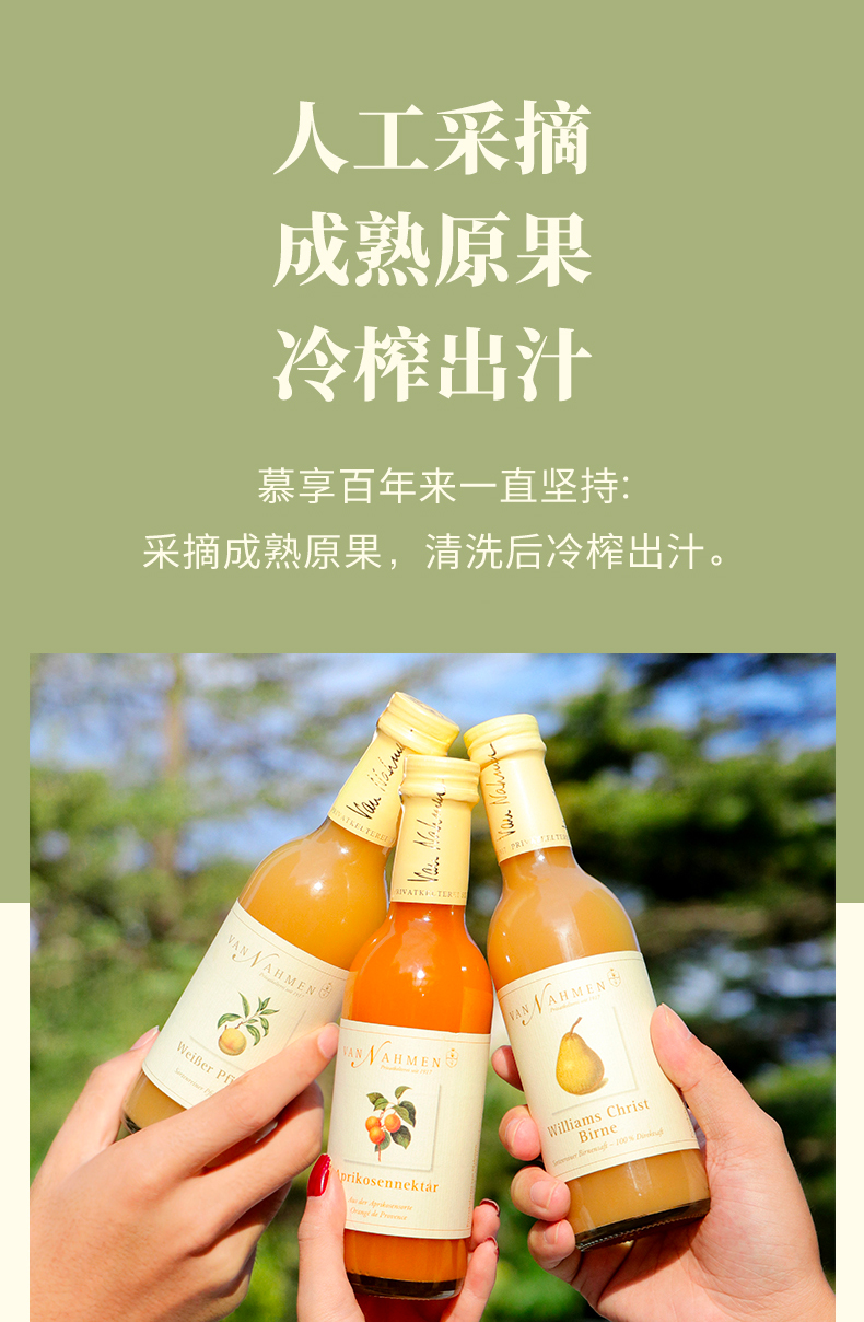 慕享德国进口果汁白桃汁250ml*1瓶