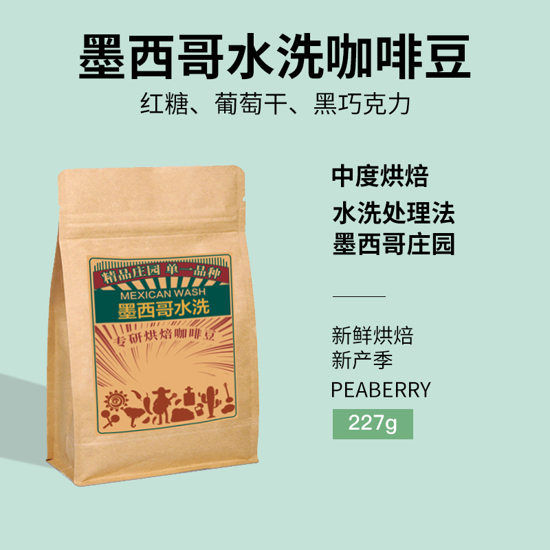 Tao Shi | Premium Hand-Brewed Coffee Beans, Washed, Medium Roast, Mexican Chiapas Estate, Soe Hand-Brewed Cold Brew, Grindable Powder.