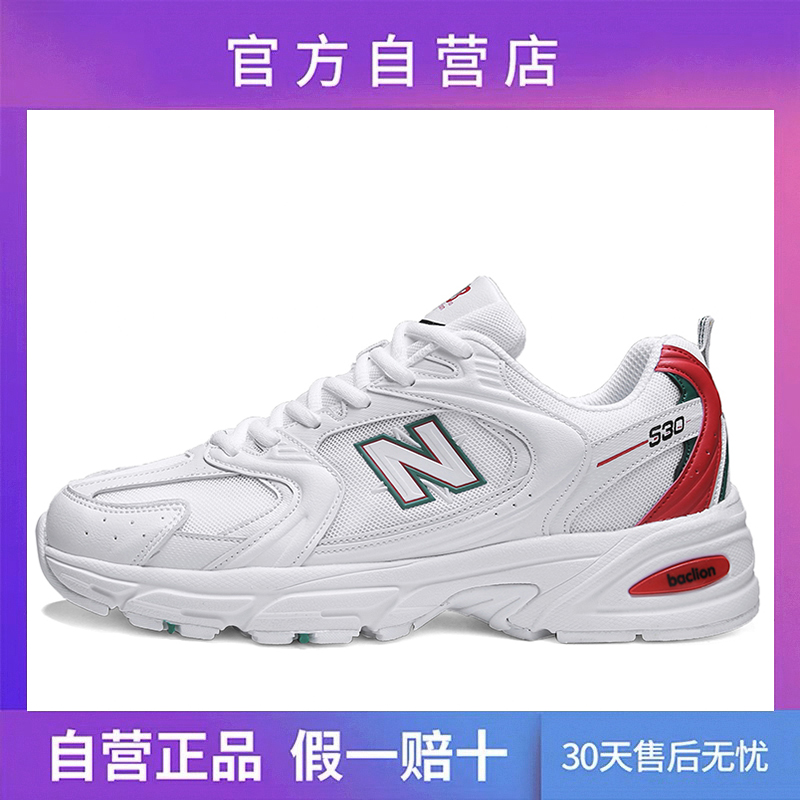 530 - White RedOfficial flagship store Official website quality goods Women's Shoes summer NB530SG series Langxin bailuwei MS32 7 Daddy shoes female