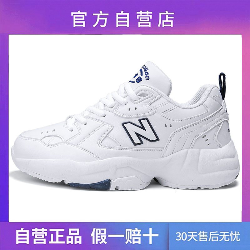 608 White BlueOfficial flagship store Official website quality goods Women's Shoes summer NB530SG series Langxin bailuwei MS32 7 Daddy shoes female