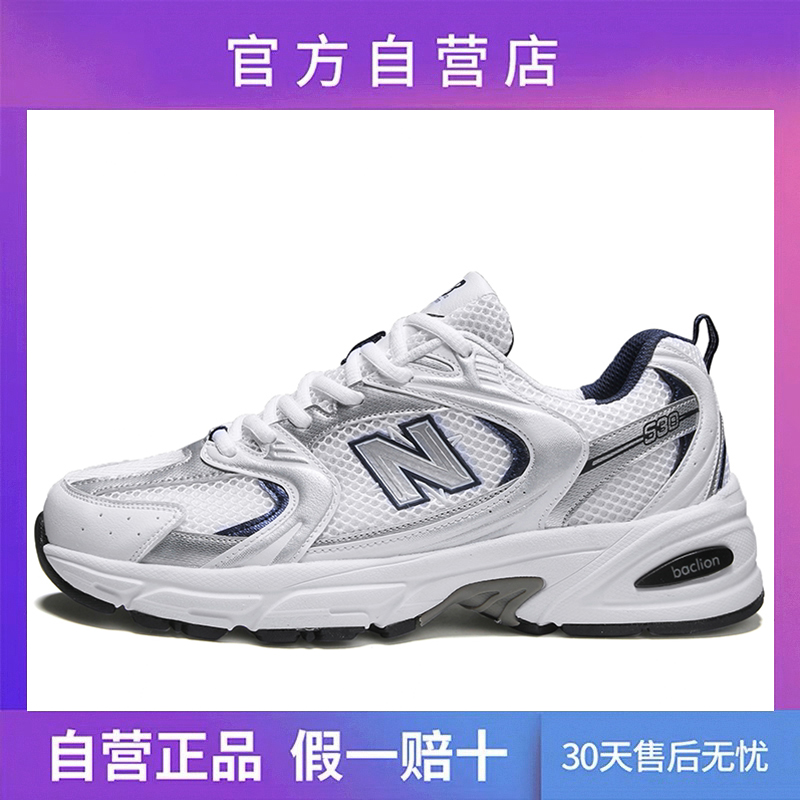 530 Silver WhiteOfficial flagship store Official website quality goods Women's Shoes summer NB530SG series Langxin bailuwei MS32 7 Daddy shoes female
