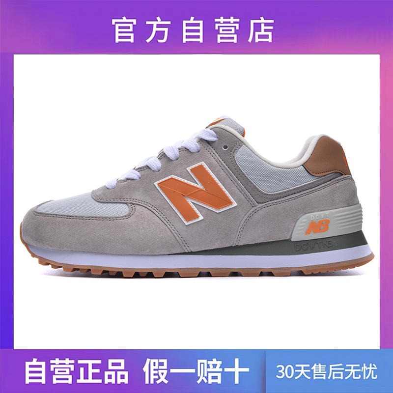 574 Deep Orange GreyOfficial flagship store Official website quality goods Women's Shoes summer NB530SG series Langxin bailuwei MS32 7 Daddy shoes female