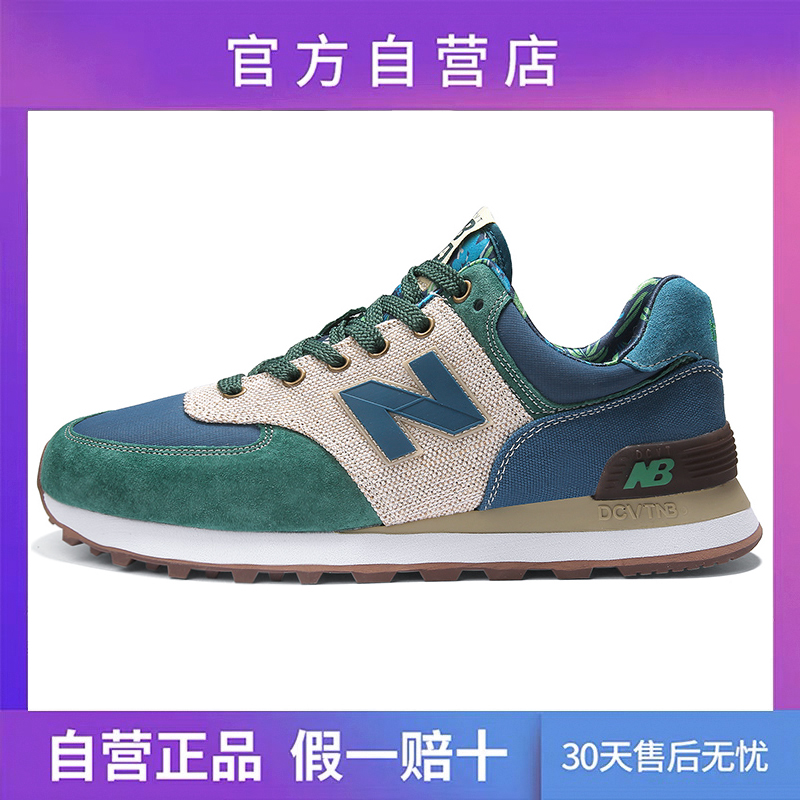 574 - Hawaii GreenOfficial flagship store Official website quality goods Women's Shoes summer NB530SG series Langxin bailuwei MS32 7 Daddy shoes female