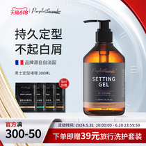 French Petit mens gel cream long-lasting styling gel strong hair gel natural hair fluffy styling gel