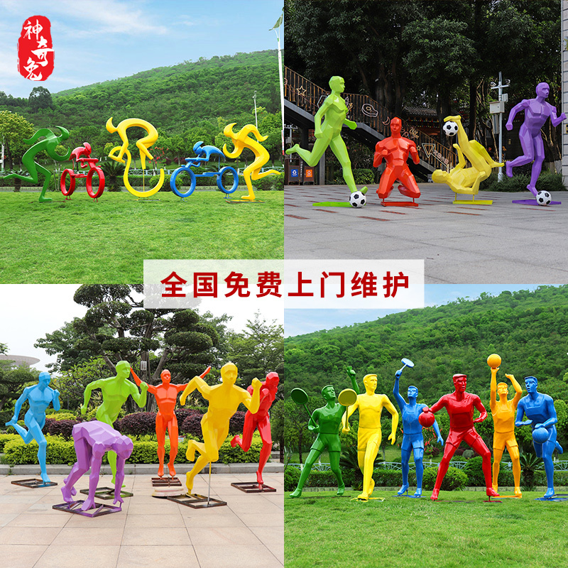Outdoor Fiberglass Sports Figure Sculpture Sports Competition Fitness Running Football Basketball Badminton Landscape Ornaments Outdoor Fiberglass Sports Figure Sculpture Sports Competition Fitness Running Football Basketball Badminton Landscape Ornaments