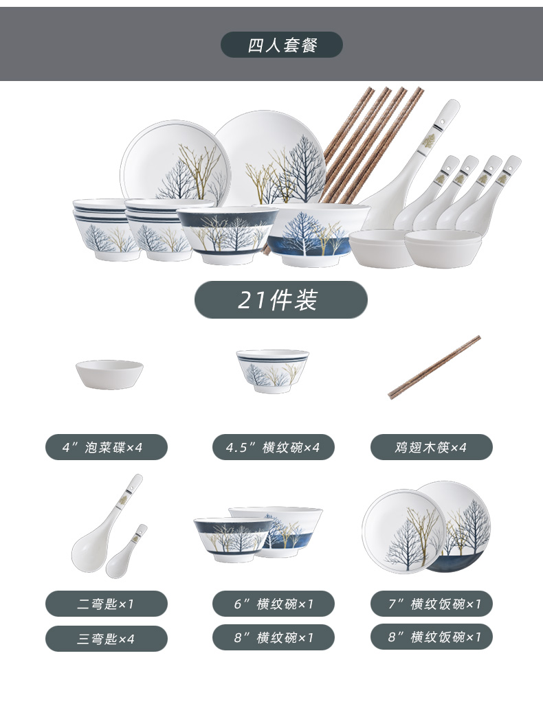 Degree of rocky wei forest dishes suit household tableware Nordic dishes under the high - grade ceramic glaze color combination to use chopsticks