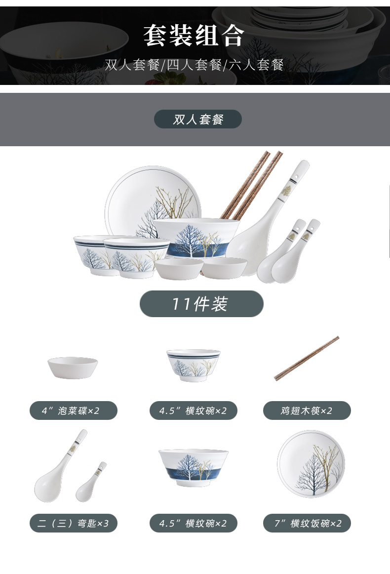 Degree of rocky wei forest dishes suit household tableware Nordic dishes under the high - grade ceramic glaze color combination to use chopsticks