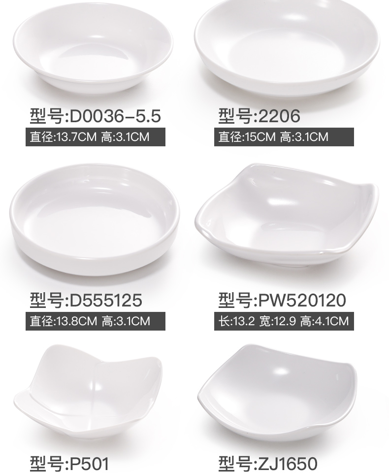 Degree of rocky white snack food plate plastic imitation porcelain plate bar KTV little dish 10 French fries snacks