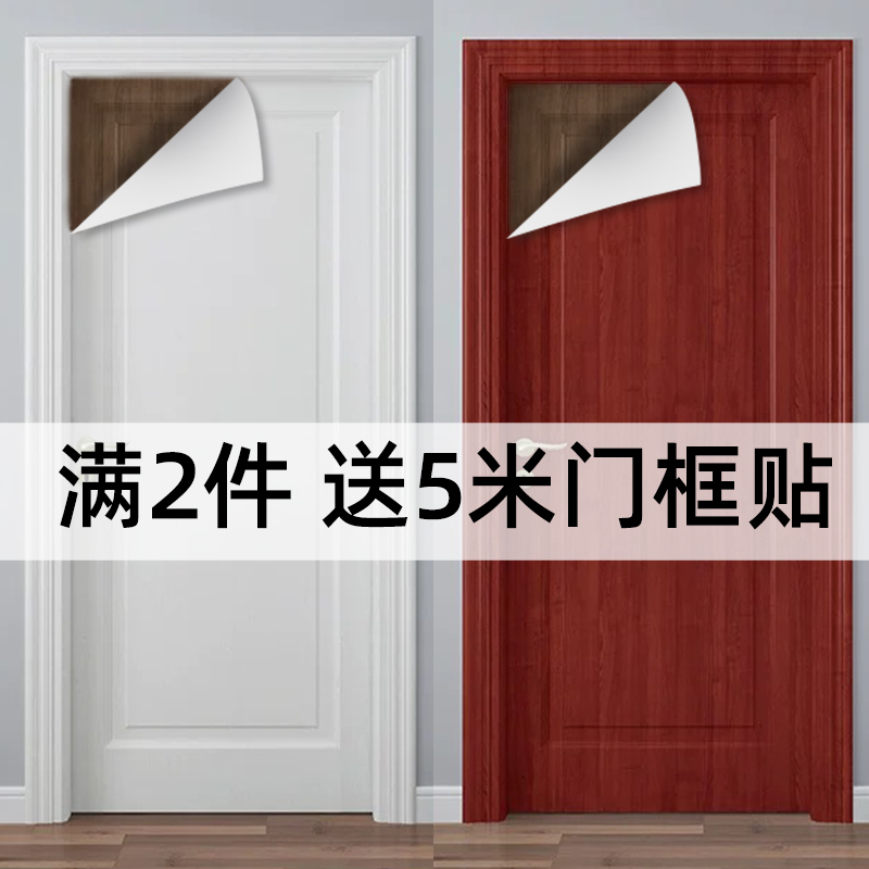 Wood Grain Door Stickers, Self-Adhesive Thickened Full-Sheet Wallpaper for Wooden Door Renovation, Old Door Bedroom Entrance Door Makeover, Door Wrap Set