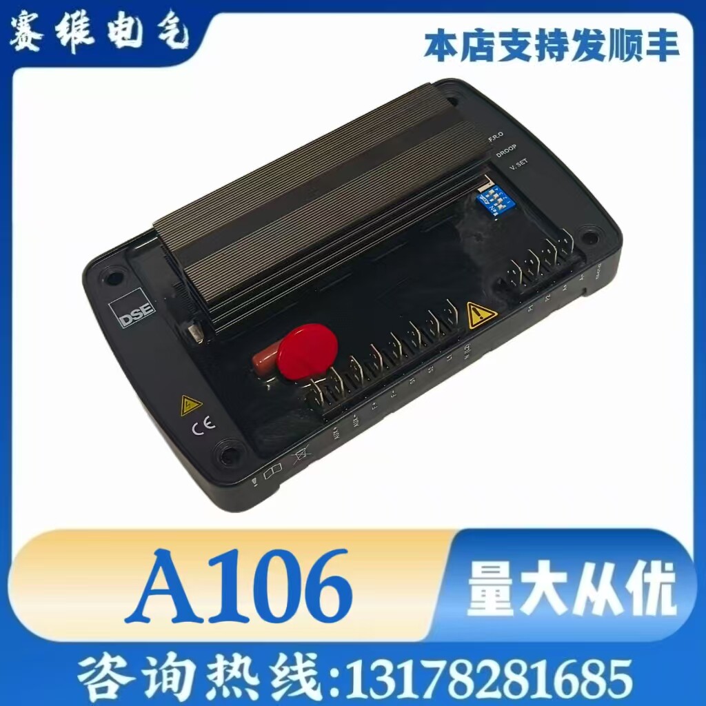 原装英国深海调压板AVR  DSEA106MKII  DSEA108励磁稳压器