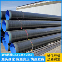 Factory direct 3PE anti-corrosion steel pipe natural gas transmission large diameter seamless pipe directly buried spiral steel pipe
