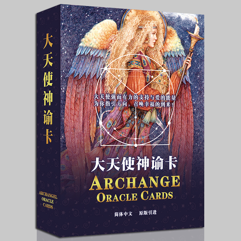 Archangel Oracle Cards New Chinese version of ARCHANGEL Oracle Cards Taro gift