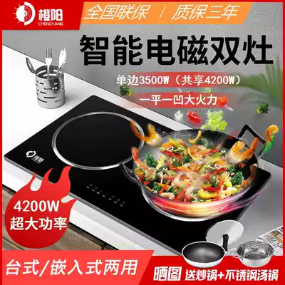 Orange Yang high power embedded induction cooker double mouth gas stove intelligent household concave double head induction cooker stove fried desktop