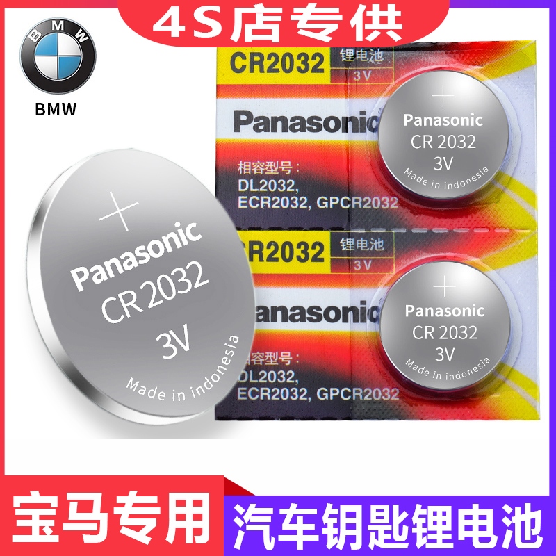 Brilliance BMW535L525li520li car original car anti-theft key remote control button remote control battery electronics