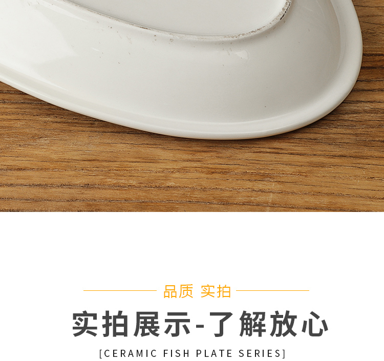 Yu 's fish steamed fish dish plate fish dish plate household new fish dish ceramic small large fish dish