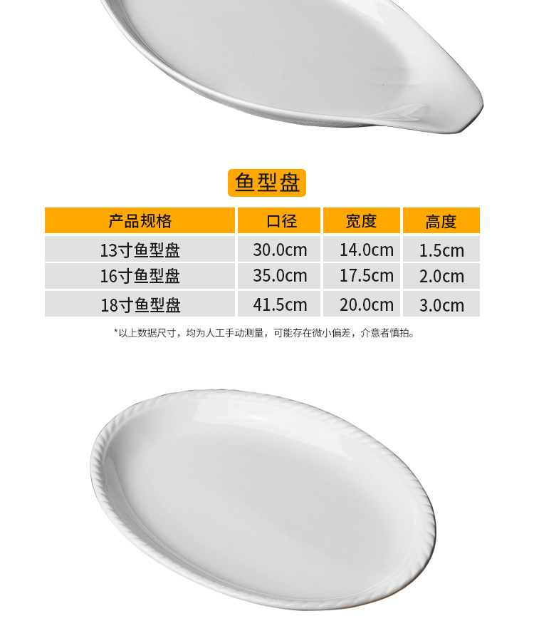 Yu 's fish steamed fish dish plate fish dish plate household new fish dish ceramic small large fish dish