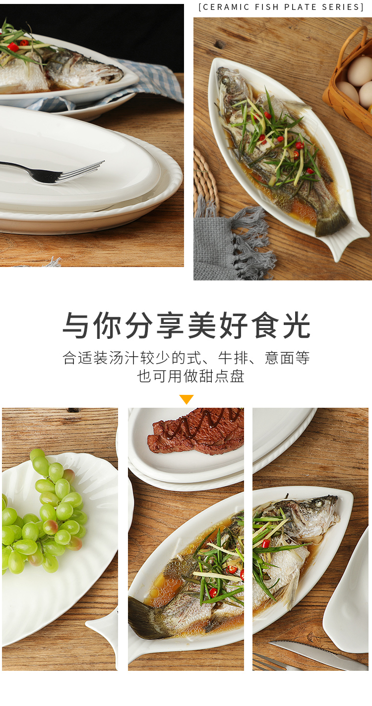 Yu 's fish steamed fish dish plate fish dish plate household new fish dish ceramic small large fish dish