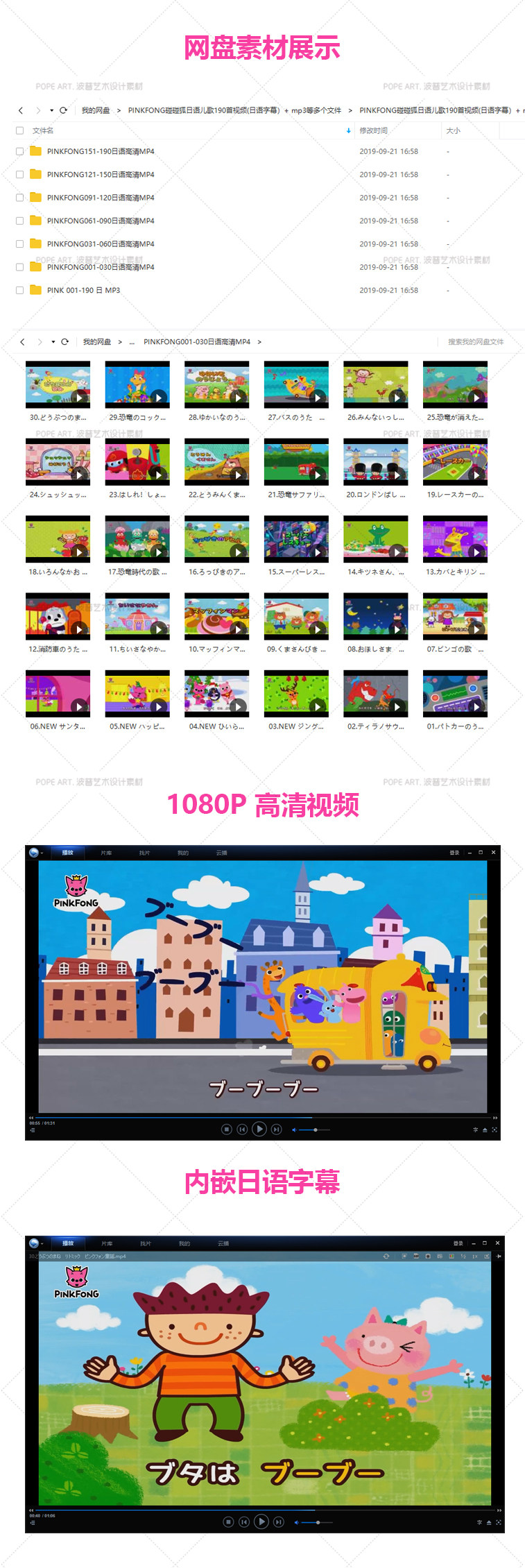 ！碰碰狐PINKFONG儿童日语启蒙儿歌视频音频早教磨耳朵兴趣教育素材