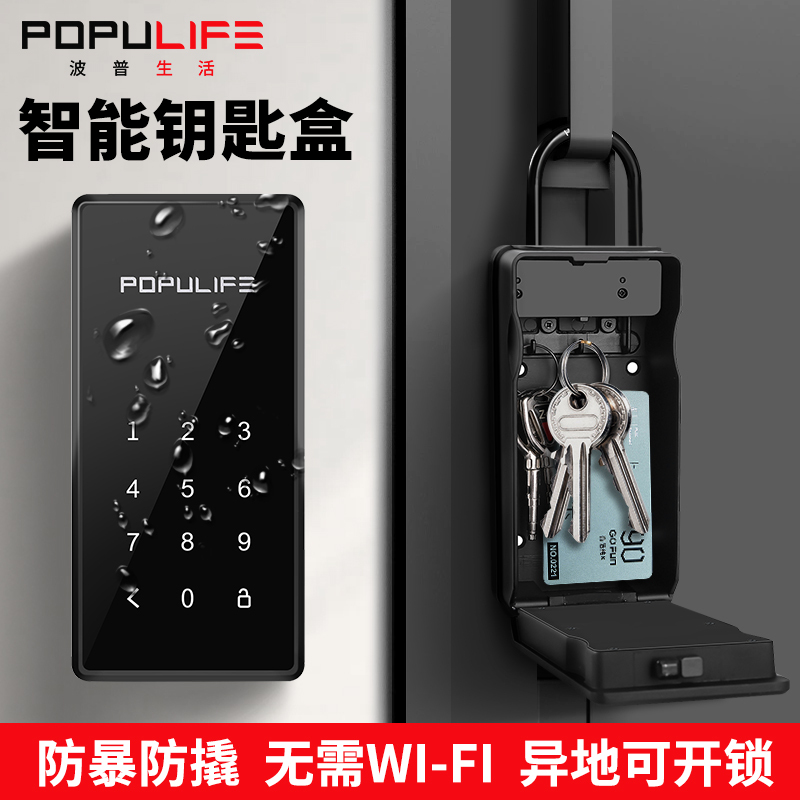 Fingerprint Password Key Box, B&B Decoration, Remote Unlocking Password Box, Outdoor Waterproof Door-Mounted Bluetooth Key Box