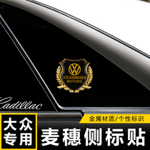 Volkswagen Metal Car Stickup New Speed Teng Coming To Lang Yiteng Maiteng Idis Exploration Song With the Wheat Ear Side Label Retrofit