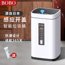 BOBO smart trash can household fully automatic induction living room kitchen commercial toilet paper basket with lid