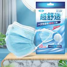 【20只】一次性成人医用口罩