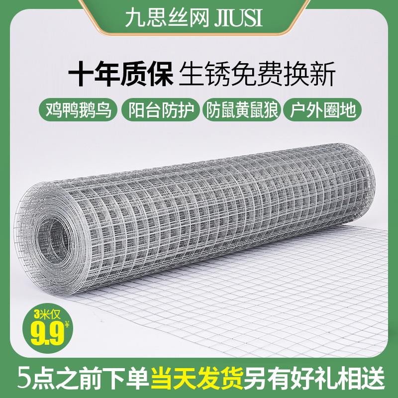 Barbed wire mesh small hole fine protection dense pattern anti-rat ultra-fine household iron mesh breeding isolation mesh mesh balcony fence