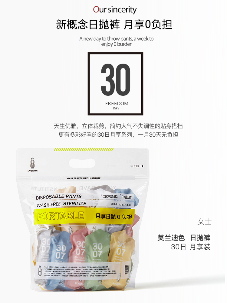 30 pockets travel leave-in underwear men's underwear shorts pure cotton sterile travel essential supplies artifact