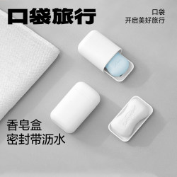 Pocket Travel Soap Box, Portable Sealed Soap Box with Lid for Business Trips, New Draining Storage Soap Box