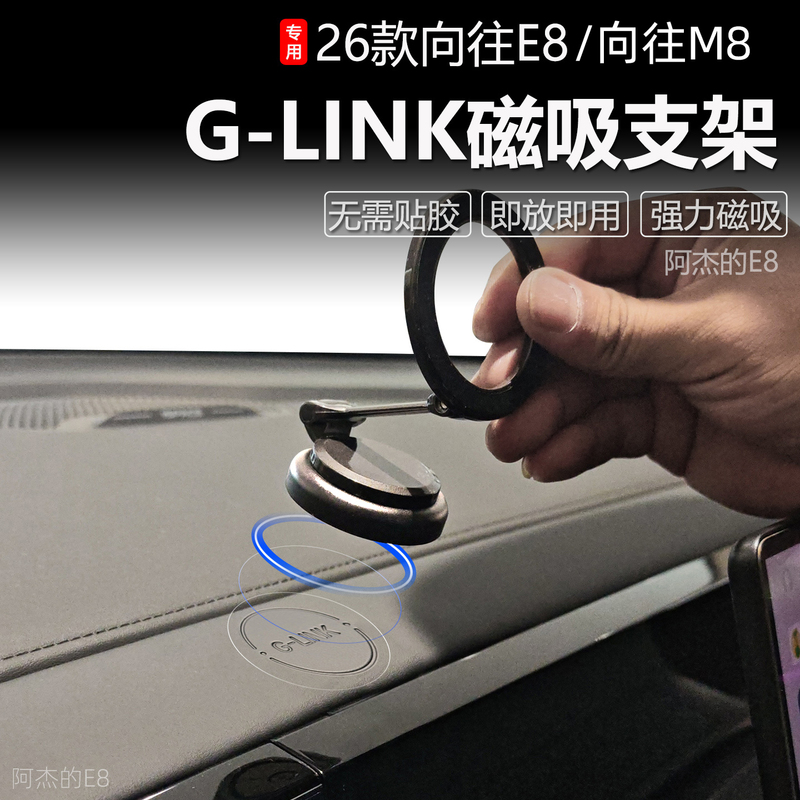 Suitable for Trumpchi Xiangwang E8 Xiangwang M8 Magnetic Phone Holder G-Link Dedicated Dashboard Center Console Magnetic Holder Suitable for Trumpchi Xiangwang E8 Xiangwang M8 Magnetic Phone Holder G-Link Dedicated Dashboard Center Console Magnetic Holder