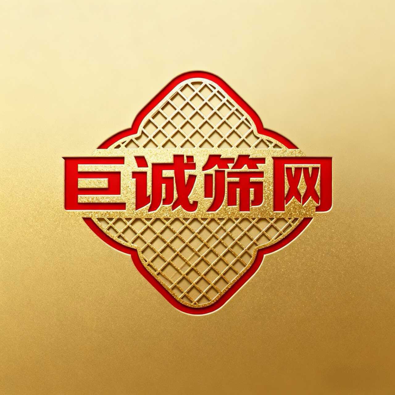 巨诚筛网筛具的LOGO