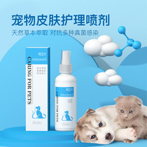 Kitty Fungus Cat Moss External Pet Feline Special Spray Dog Dermatitis Itching Skin Spray Spray supplies