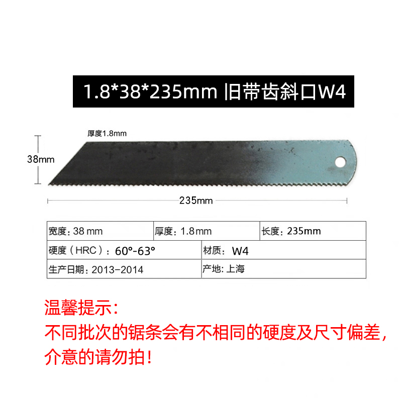 Pindao saw blade old second-hand old cargo machine with saw blade front steel bar super hard W9W18 can be sawed iron wind steel handmade knife embryo