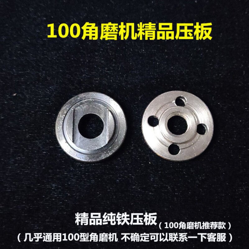Fit 100 type corner mill splint angle mill pressure plate 9523 pressure plate clamp sheet angle mill accessory