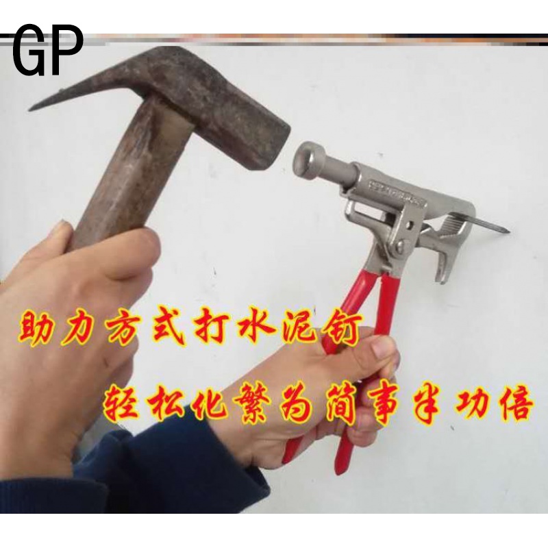 Nail artifact cement wall straight nail steel nail manual nail gun decoration fixed smash hammer carpentry wall multi-function T