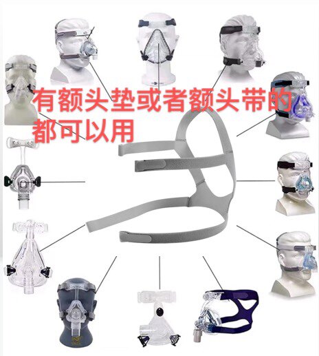 FX鼻罩鼻面罩头带绑带绑绳带子配件s9/s10通用四角适合80%面罩