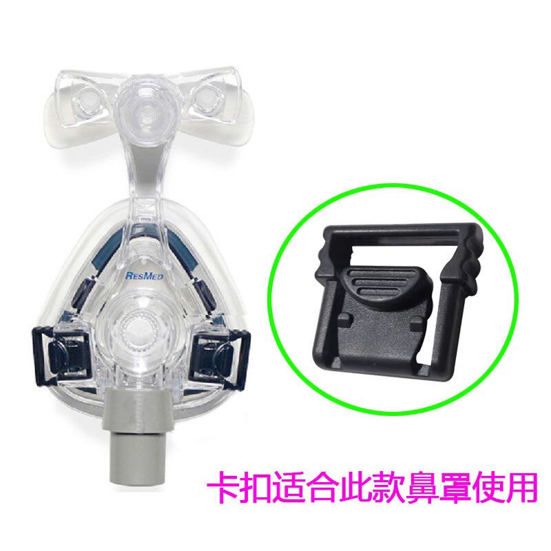 瑞思迈原装卡扣一个装activa Lt/softgol专用原装扣resmed配件