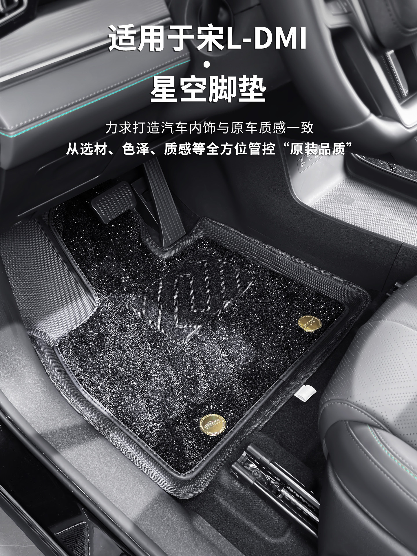 Suitable for BYD Song Ldmi/Song Ultra, this is a double-layer, loop-pile protective floor mat designed for modification