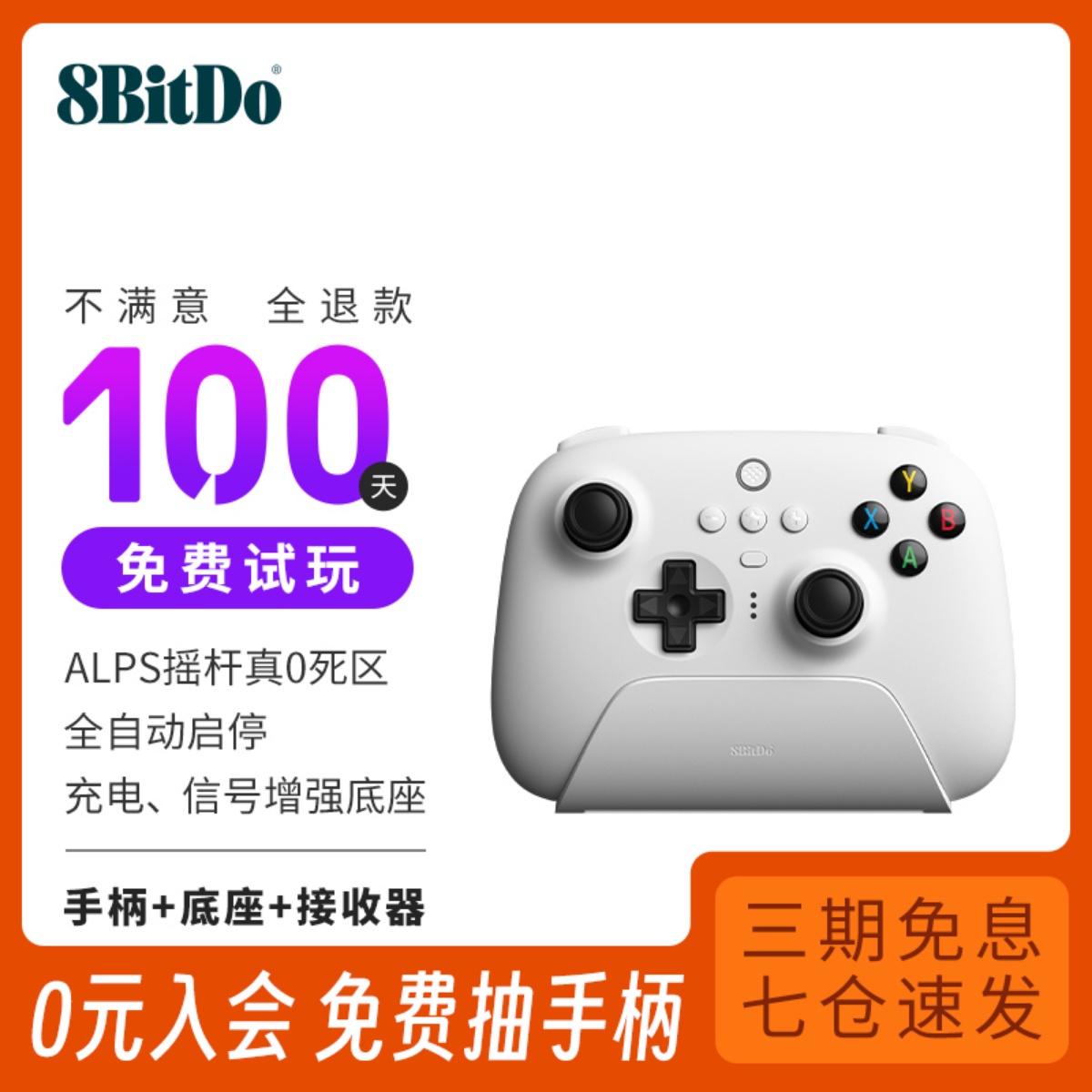 Octet Orion 2 4G true wireless gaming handle with back key charging base 8BitDo shake Win10 Android platform PC computer version Switch Apple mobile phone St