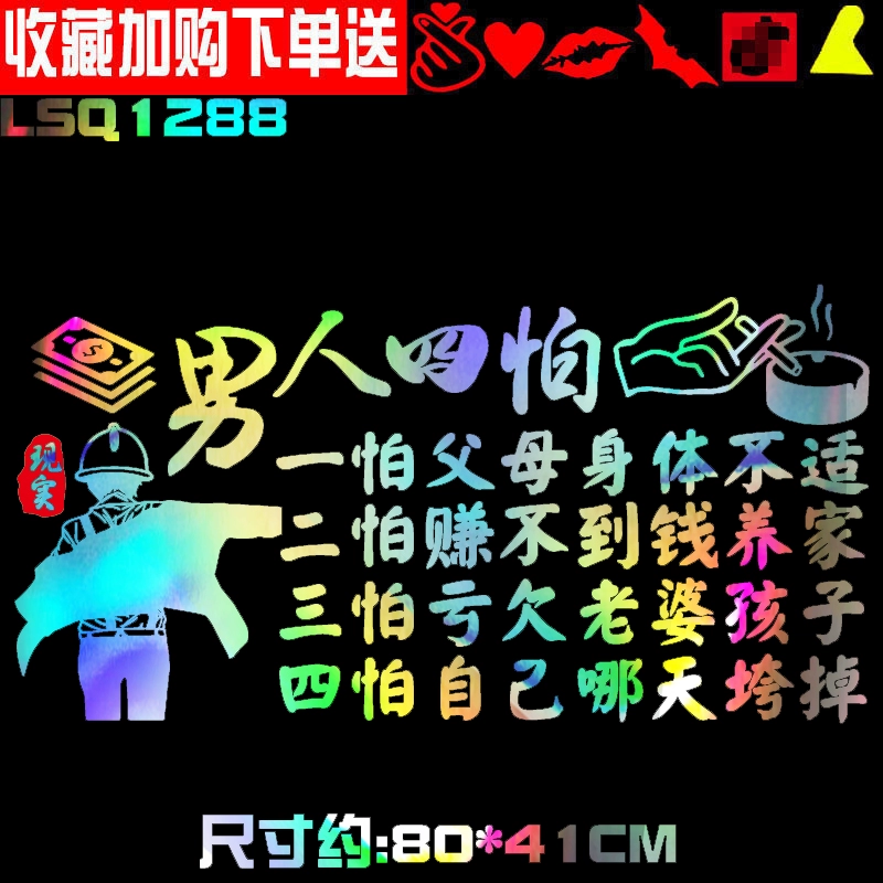 Soul Speed ​​​​Man Four Sợ Xe Nhãn Dán Cá Tính Sáng Tạo Truyền Cảm Hứng Văn Bản Tùy Chỉnh Xe Nhãn Dán Cửa Xe Nhãn Dán Bánh Sau tem xe ô tô thể thao 