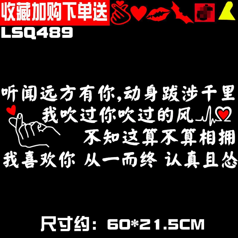 Tốc độ tâm hồn nghe thấy bạn từ xa những miếng dán xe ô tô được cá nhân hóa sáng tạo những miếng dán văn bản buồn đầy cảm hứng decal xe hơi 