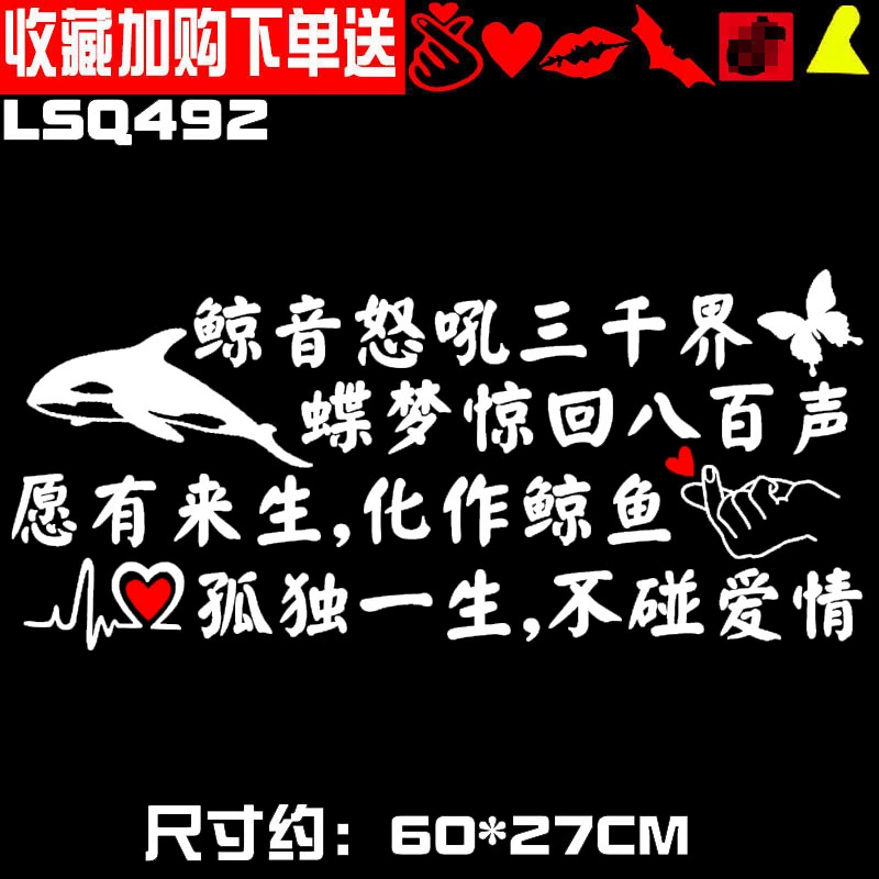 Tốc độ tâm hồn nghe thấy bạn từ xa những miếng dán xe ô tô được cá nhân hóa sáng tạo những miếng dán văn bản buồn đầy cảm hứng decal xe hơi 