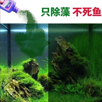 Fish tank algae remover does not hurt fish moss remover water weed tank black hairy algae buster to moss green algae to remove 52 glutaraldehyde