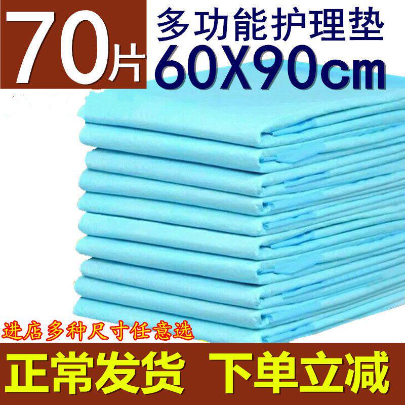 Adult Paper Urine Mat Incontinence Pads Adults Big Bags Seniors Pee Unwet Men and women Nursing urinals Pee Pads