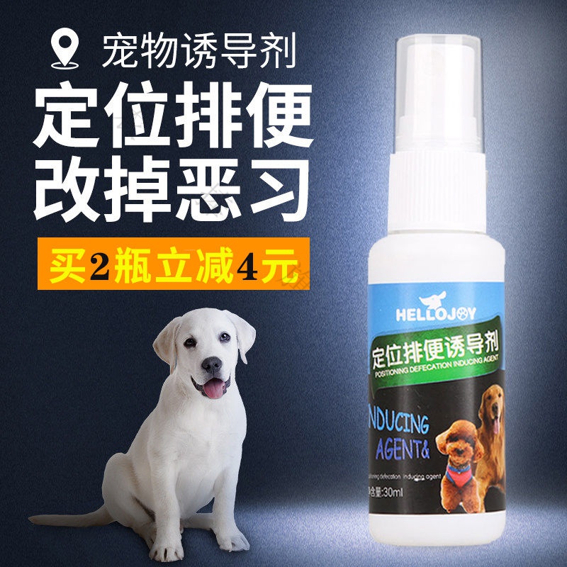 Pet toilet defecation inducer dog defecation positioning training toilet agent liquid cat pee shit guide spray