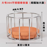 Больший фидер (кроме 4 см.