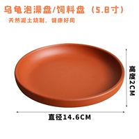 5,8-дюймовая ванна/водный бассейн