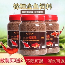 Golden Feast Red Koi Feed Fish Food Koi Fish Food Goldfish Feed Fish Feed Granules General Fish Food Ornamental Fish Feed