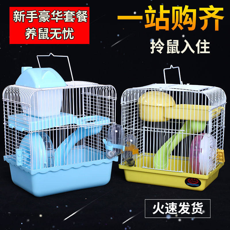 Small hamster cage supplies complete set of large villas raising golden bears small nest of hamsters novice food package